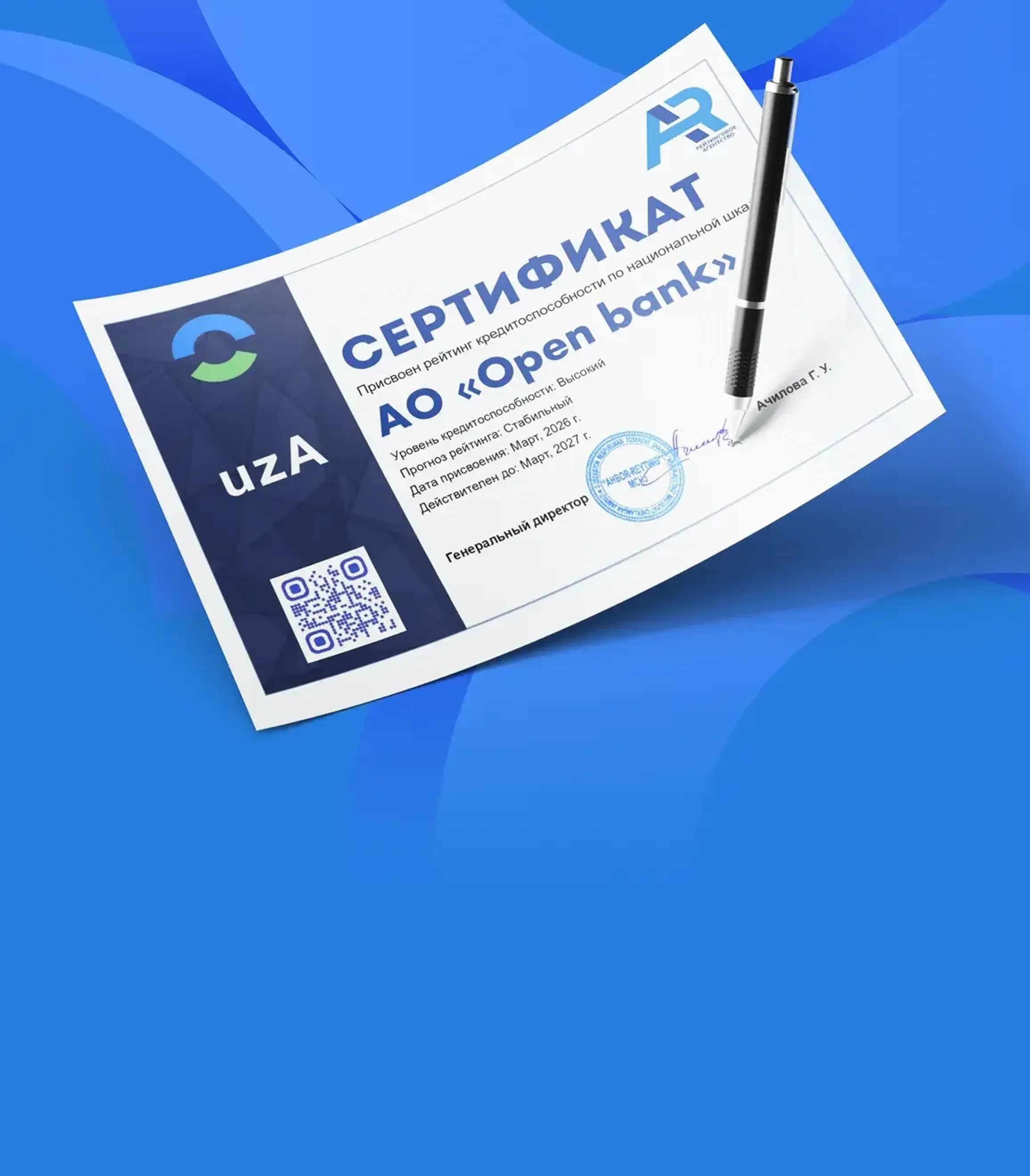 Openbank - на высокой позиции по устойчивости! 