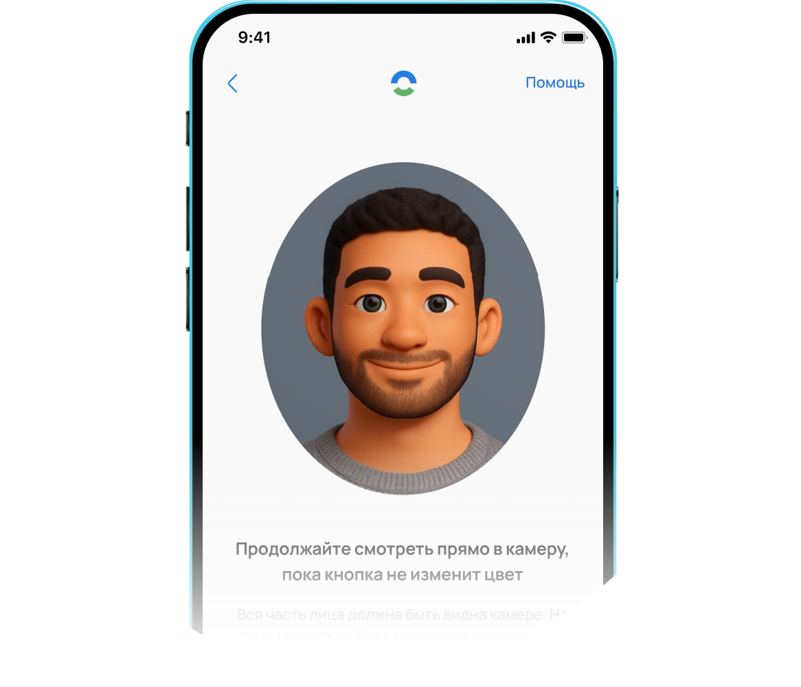 Пройдите регистрацию <br>и верификацию личности